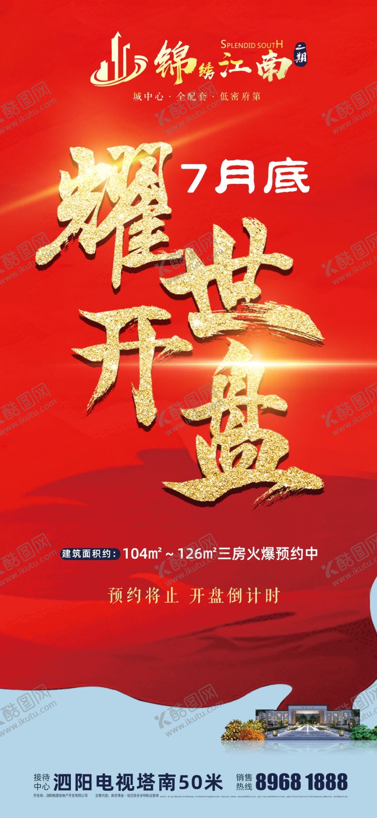 编号：68262905061639272184【酷图网】源文件下载-开盘