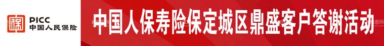 编号：73732510190039387399【酷图网】源文件下载-条幅