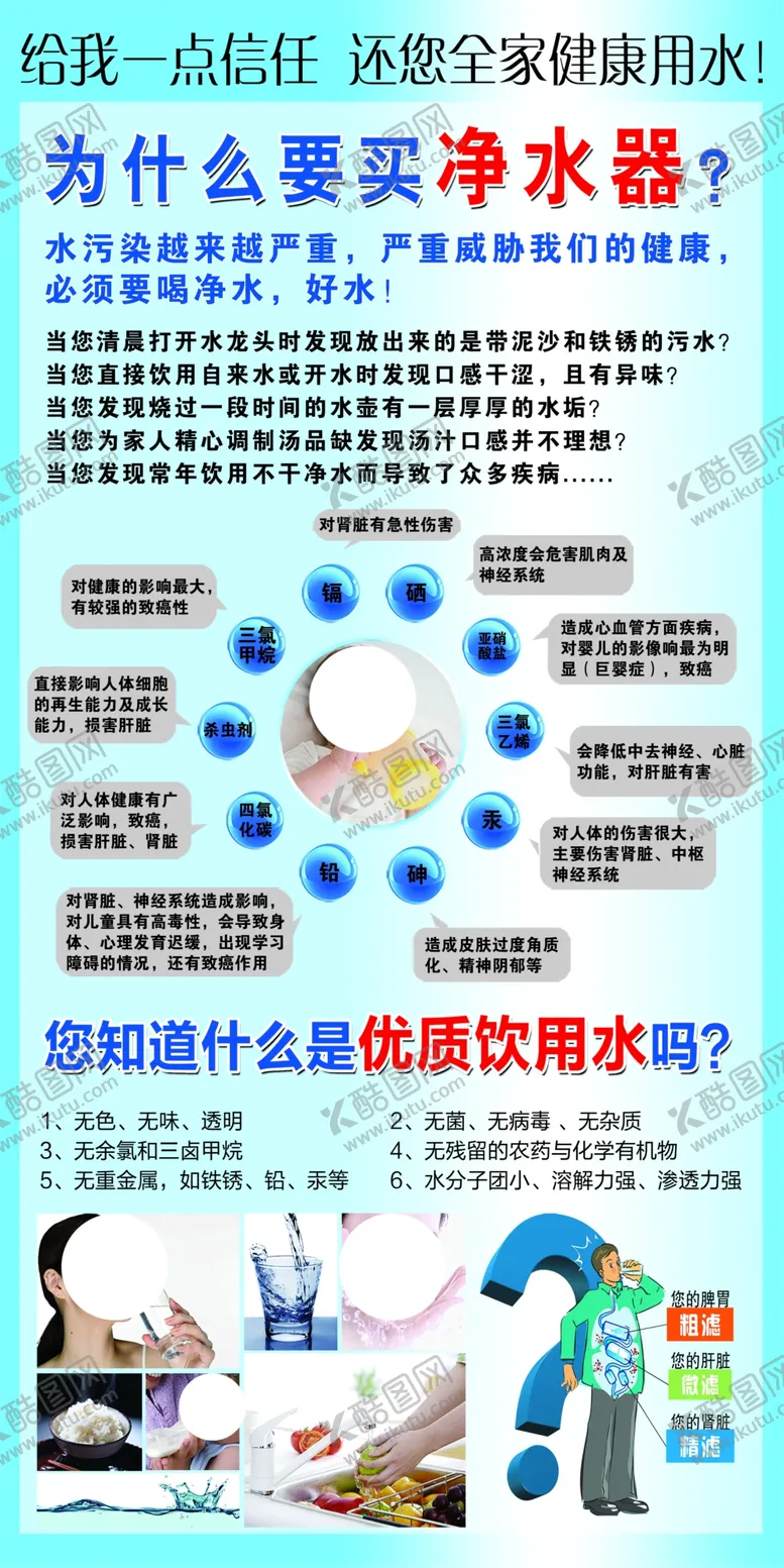 编号：26543201270946347509【酷图网】源文件下载-净水器