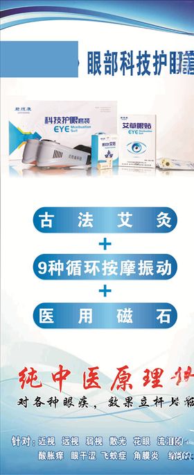 美妆眼部护理套盒