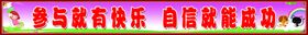 教室标语