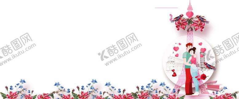 编号：82328909231046018986【酷图网】源文件下载-浪漫素材