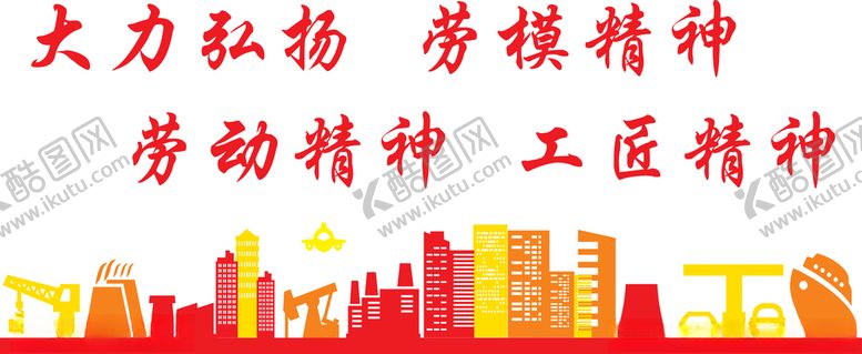编号：40888307050440449424【酷图网】源文件下载-核心价值观价值观文化