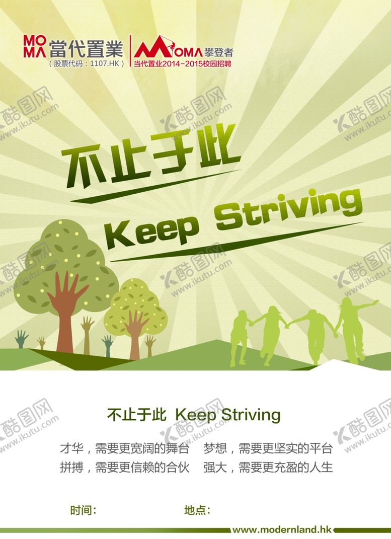 编号：43881809272333424873【酷图网】源文件下载-学校海报