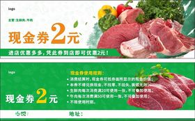 生鲜肉卡片
