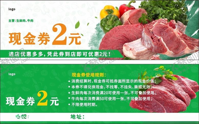 编号：98250811151932108417【酷图网】源文件下载-生鲜肉卡片