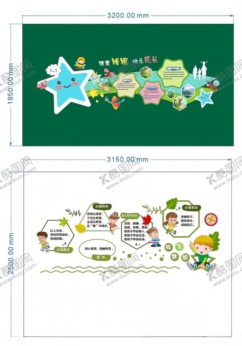 编号：76909209270236095260【酷图网】源文件下载-幼儿园文化墙