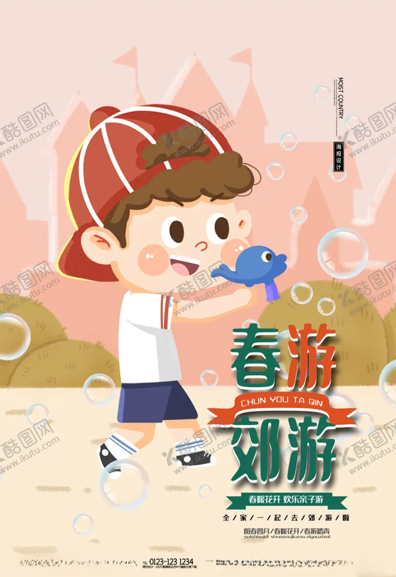 编号：97508703152306093918【酷图网】源文件下载-春游
