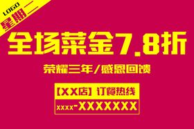 编号：14385009241918248675【酷图网】源文件下载-食品折扣店