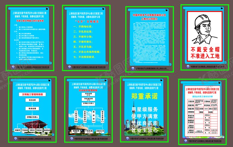 编号：79275501271027196061【酷图网】源文件下载-中铁