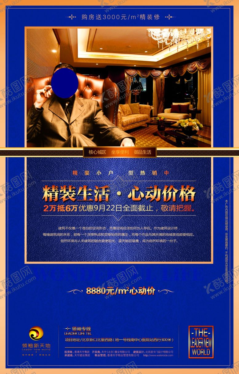 编号：32821207051728542500【酷图网】源文件下载-地产房产海报