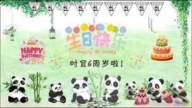 HAPPT生日快乐生日派对主题