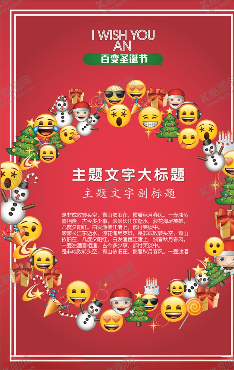 编号：68926810281343047622【酷图网】源文件下载-黄色表情