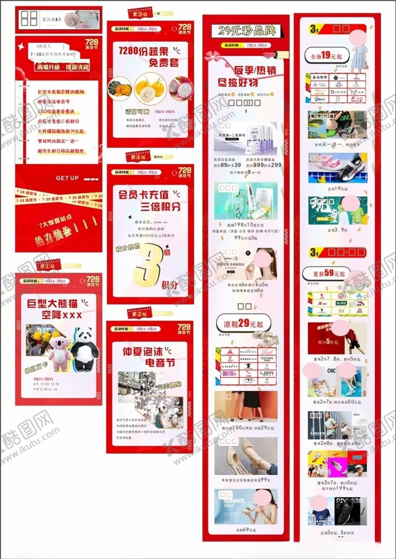 编号：33992701131340426573【酷图网】源文件下载-公众号长图红色喜庆活动图片