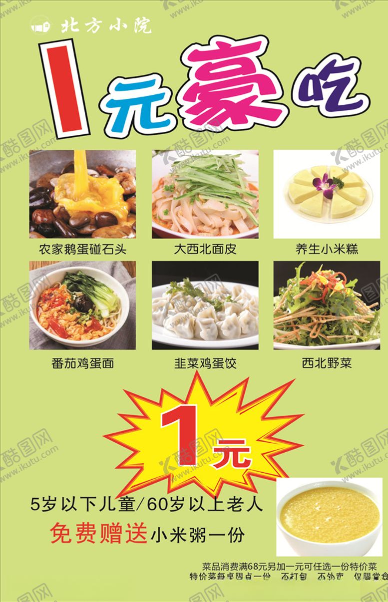 编号：55852406181848536387【酷图网】源文件下载-水牌