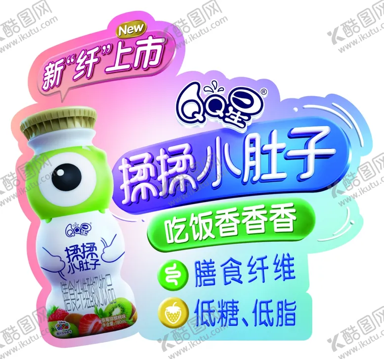 编号：47855506240303097980【酷图网】源文件下载-QQ星跳跳卡