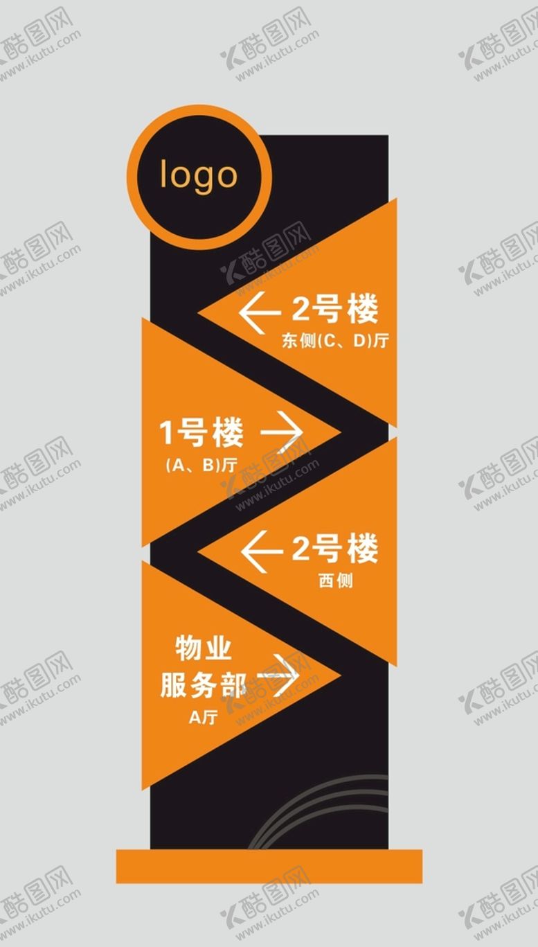 编号：94710209160841593624【酷图网】源文件下载-导引牌