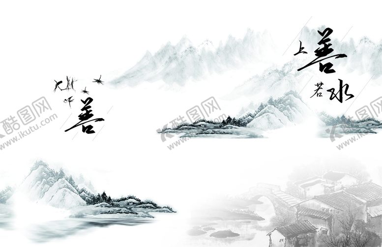 编号：25555101260350019596【酷图网】源文件下载-中国风水墨画古风画册封面