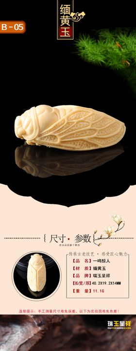 淘宝详情页