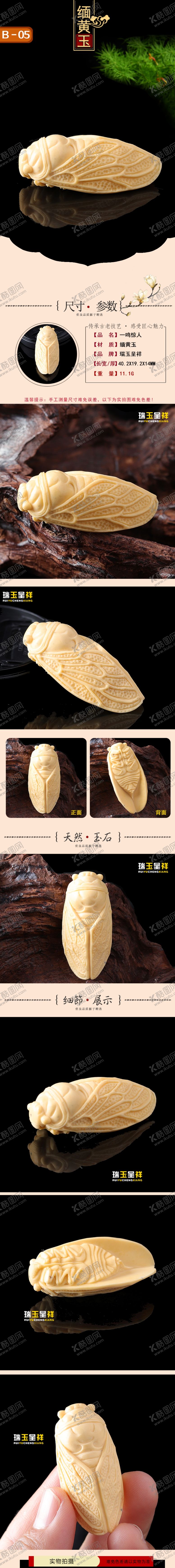 编号：60300710030427133936【酷图网】源文件下载-淘宝详情页