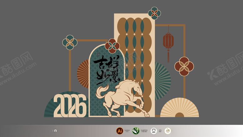 编号：66768904160059049450【酷图网】源文件下载-2026马年春节美陈