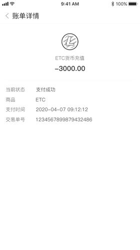交易APPUI设计个人中心账单