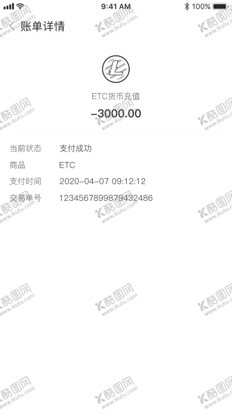 编号：85365007132132275395【酷图网】源文件下载-交易APPUI设计个人中心账单