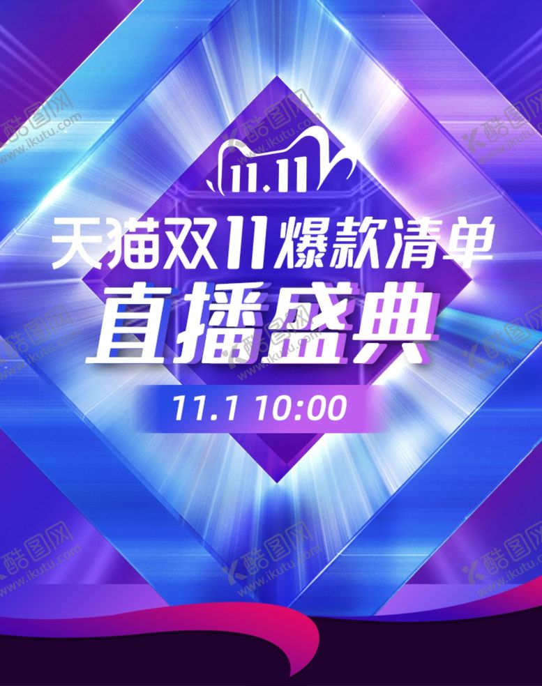 编号：67514701300934183646【酷图网】源文件下载-直播
