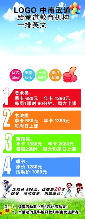蓝底色展架类