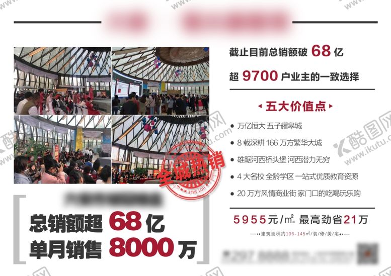 编号：36337910141153355709【酷图网】源文件下载-喜报热销