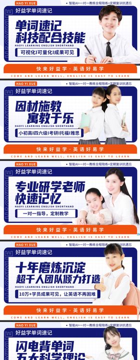 蓝色简约儿童英语教育培训电商海报团单