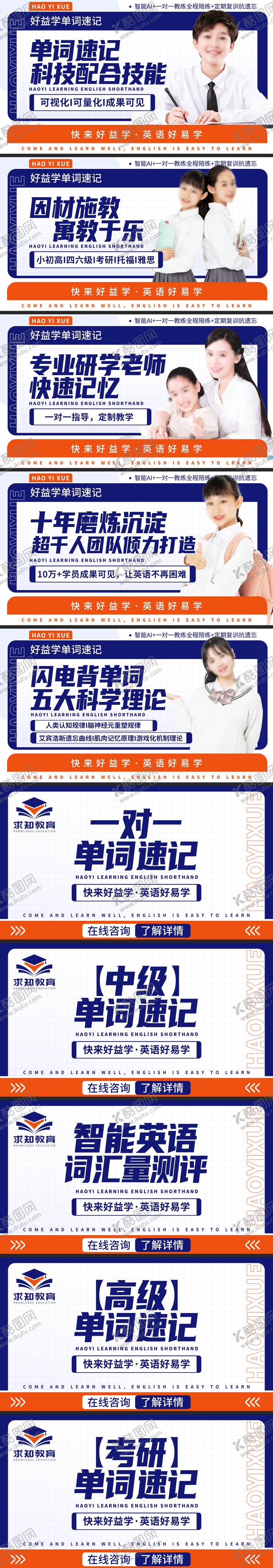 编号：17753111230617516730【酷图网】源文件下载-蓝色简约儿童英语教育培训电商海报团单