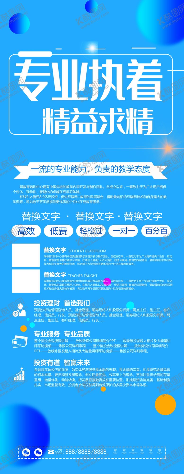 编号：33108609261056411752【酷图网】源文件下载-专业执着
