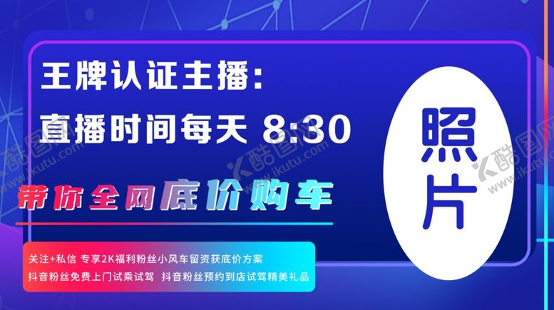 编号：32224502130533535478【酷图网】源文件下载-直播背景标签