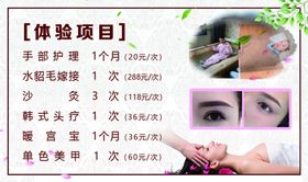 体验卡
