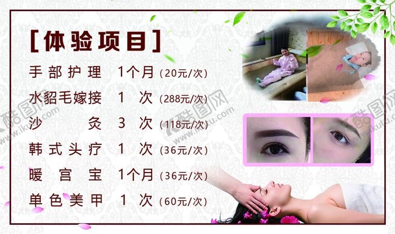 编号：31709109230006464496【酷图网】源文件下载-体验卡