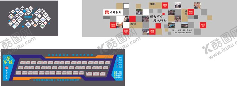 编号：30268509181713212802【酷图网】源文件下载-中冠文化墙