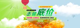 美食海报鲜小吃烧烤