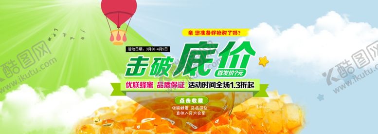 编号：48878905181300143624【酷图网】源文件下载-美食海报