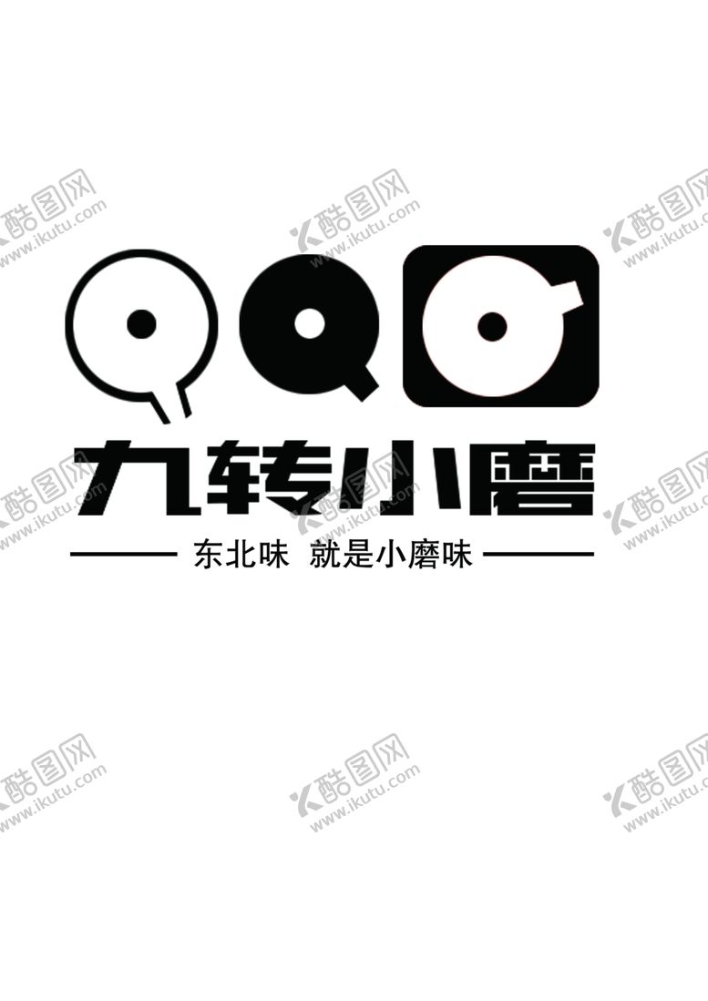 编号：95307907030549414689【酷图网】源文件下载-九转小磨LOGO