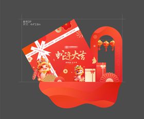 蛇年新年活动DP美陈