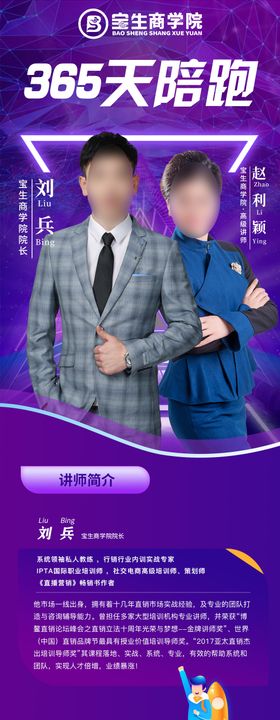 人物详情页