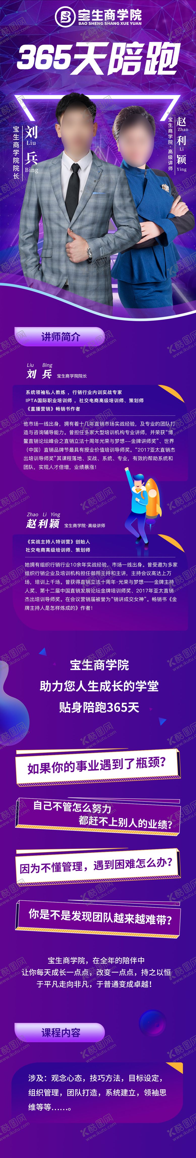 编号：76490810190518199521【酷图网】源文件下载-人物详情页
