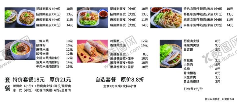 编号：69382604030022104994【酷图网】源文件下载-餐厅菜单设计模板展示