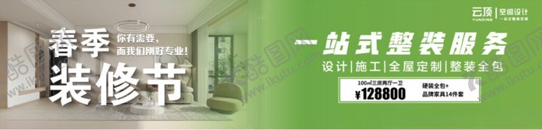 编号：12982202251825016622【酷图网】源文件下载-装修海报