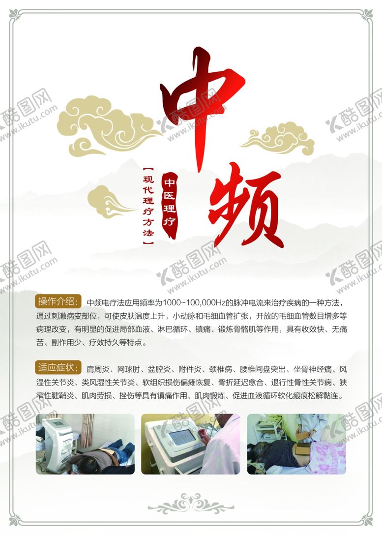 编号：17878504111030234472【酷图网】源文件下载-中频
