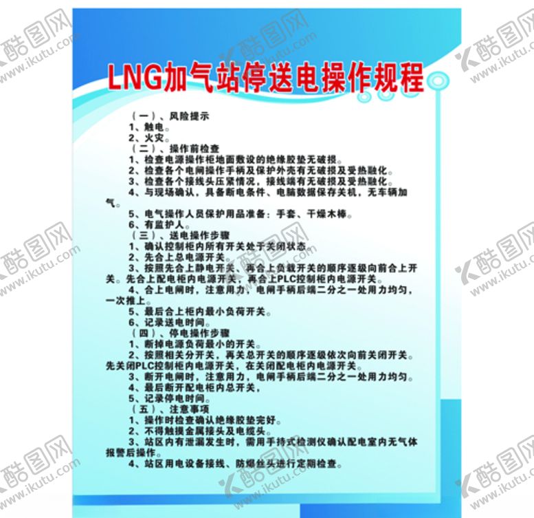 编号：21550009260936359352【酷图网】源文件下载-LNG加气站