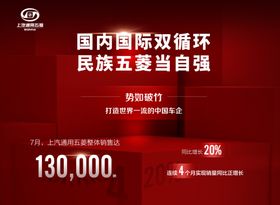 五菱宝骏红色台卡