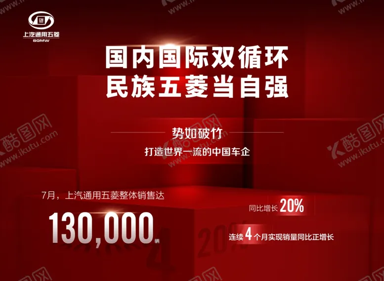 编号：99050206301929502301【酷图网】源文件下载-五菱宝骏红色台卡