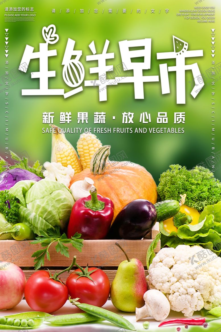 编号：71620604271226005990【酷图网】源文件下载-蔬菜